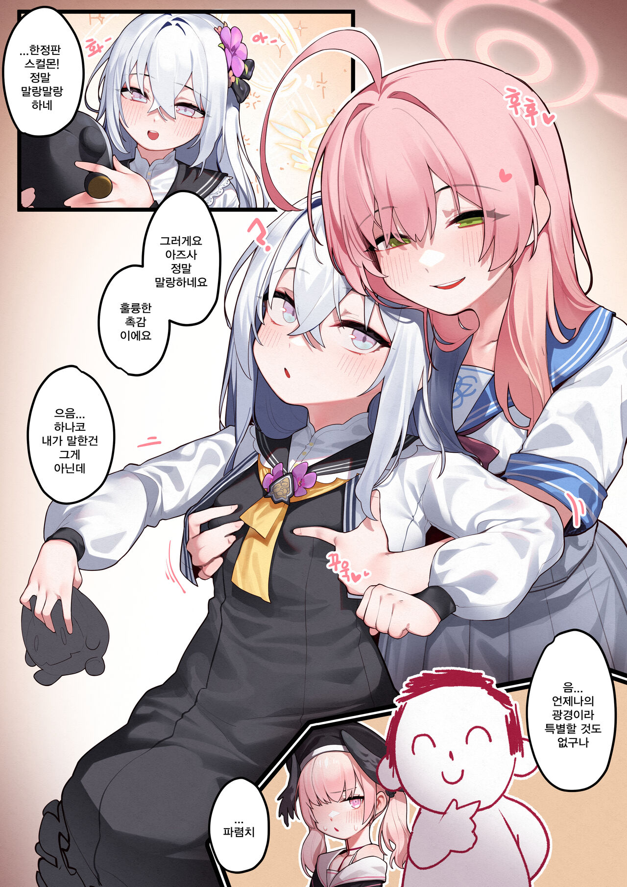 ◆FANBOX◆sangObob page 4 full