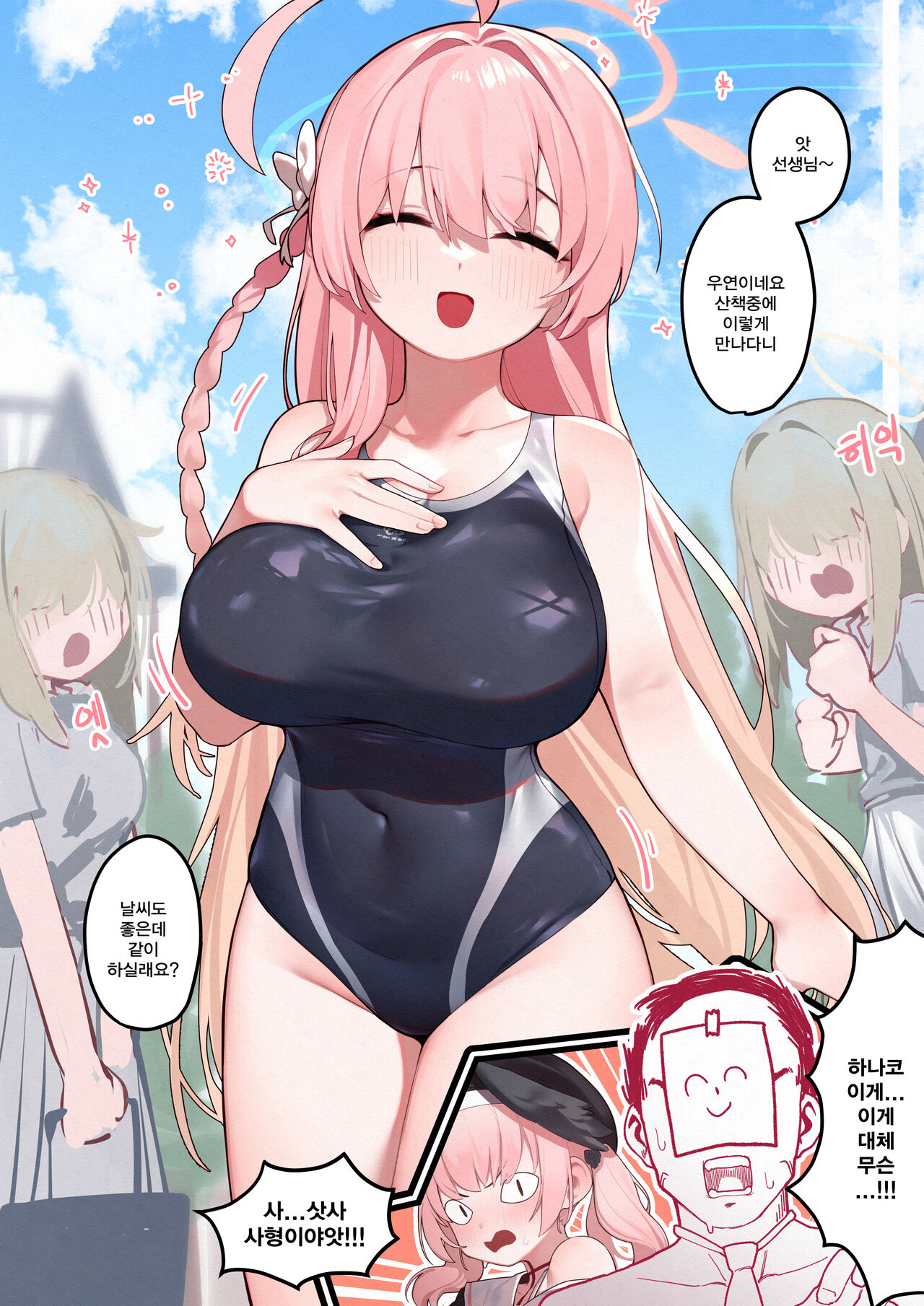 ◆FANBOX◆sangObob page 5 full