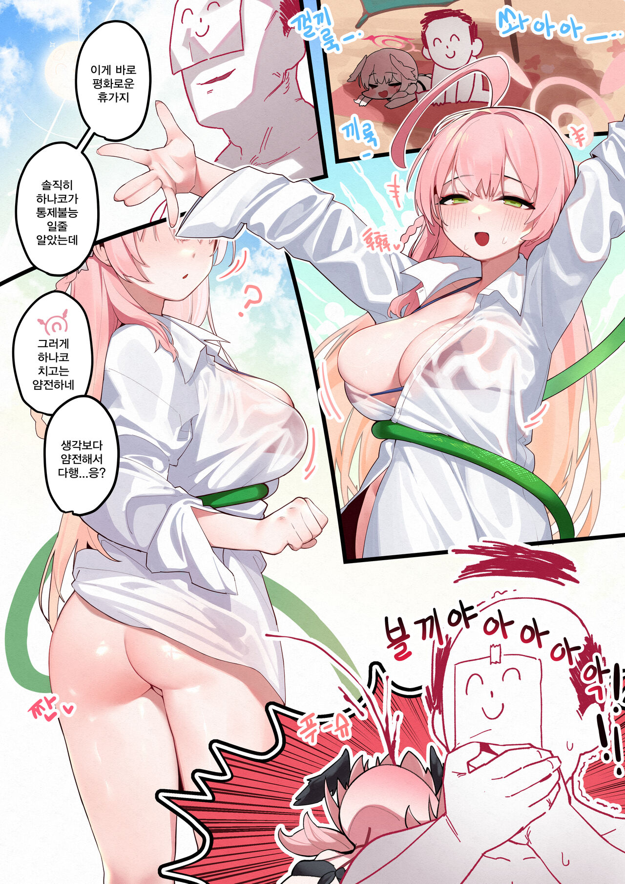 ◆FANBOX◆sangObob page 6 full