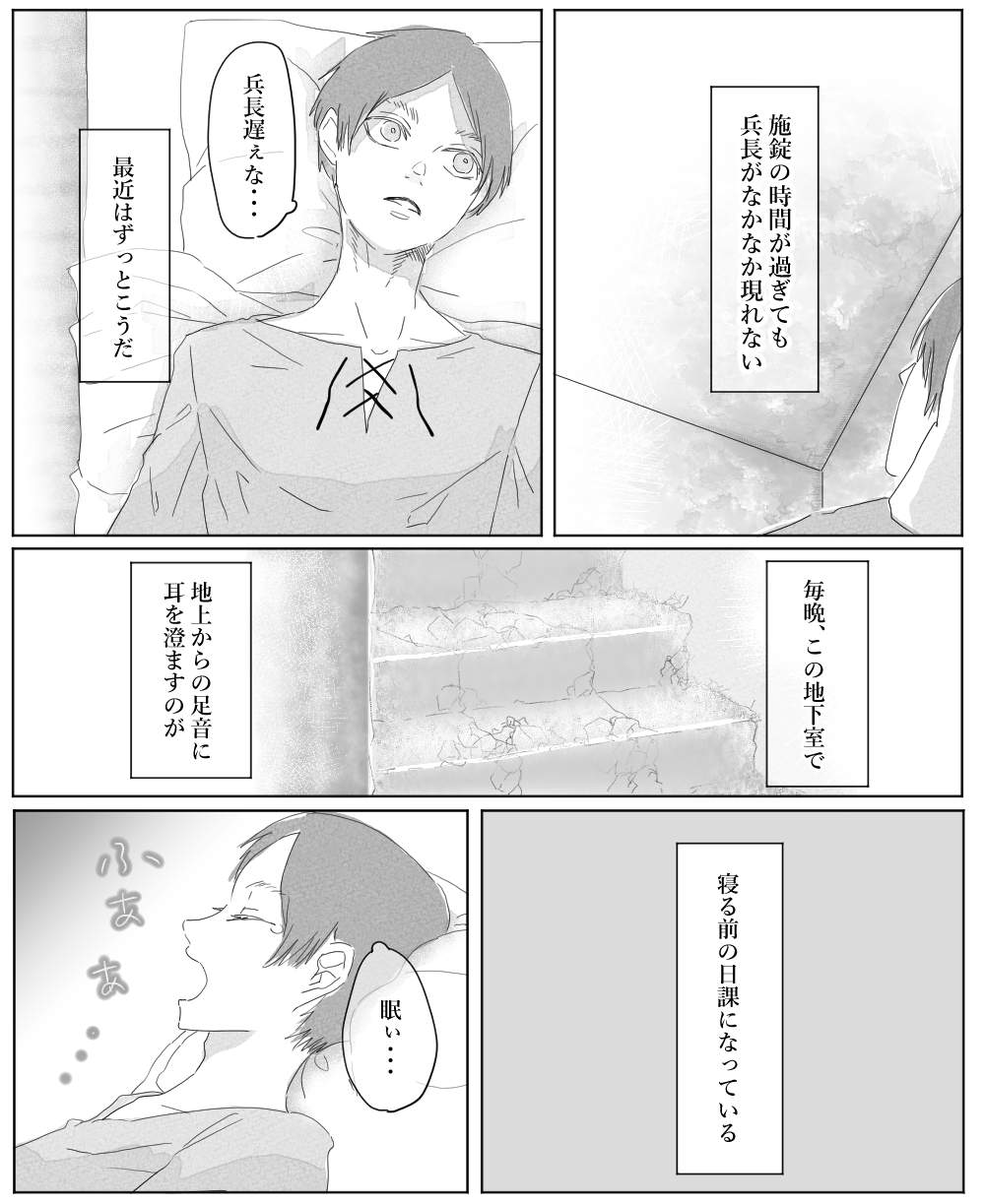 Ore wa Anata no Saigo no Otoko page 6 full
