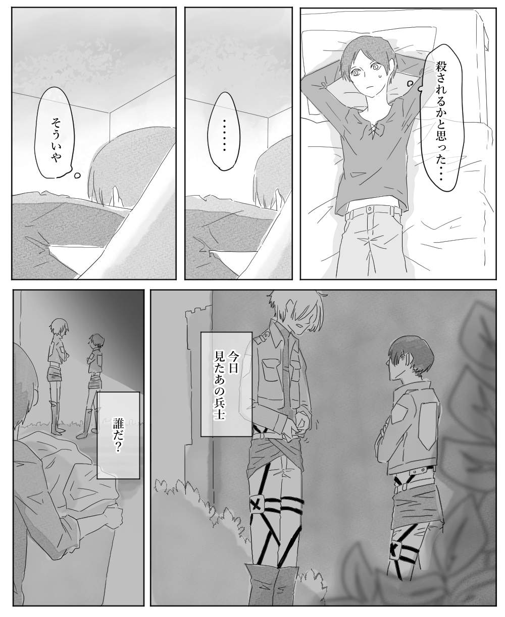 Ore wa Anata no Saigo no Otoko page 8 full