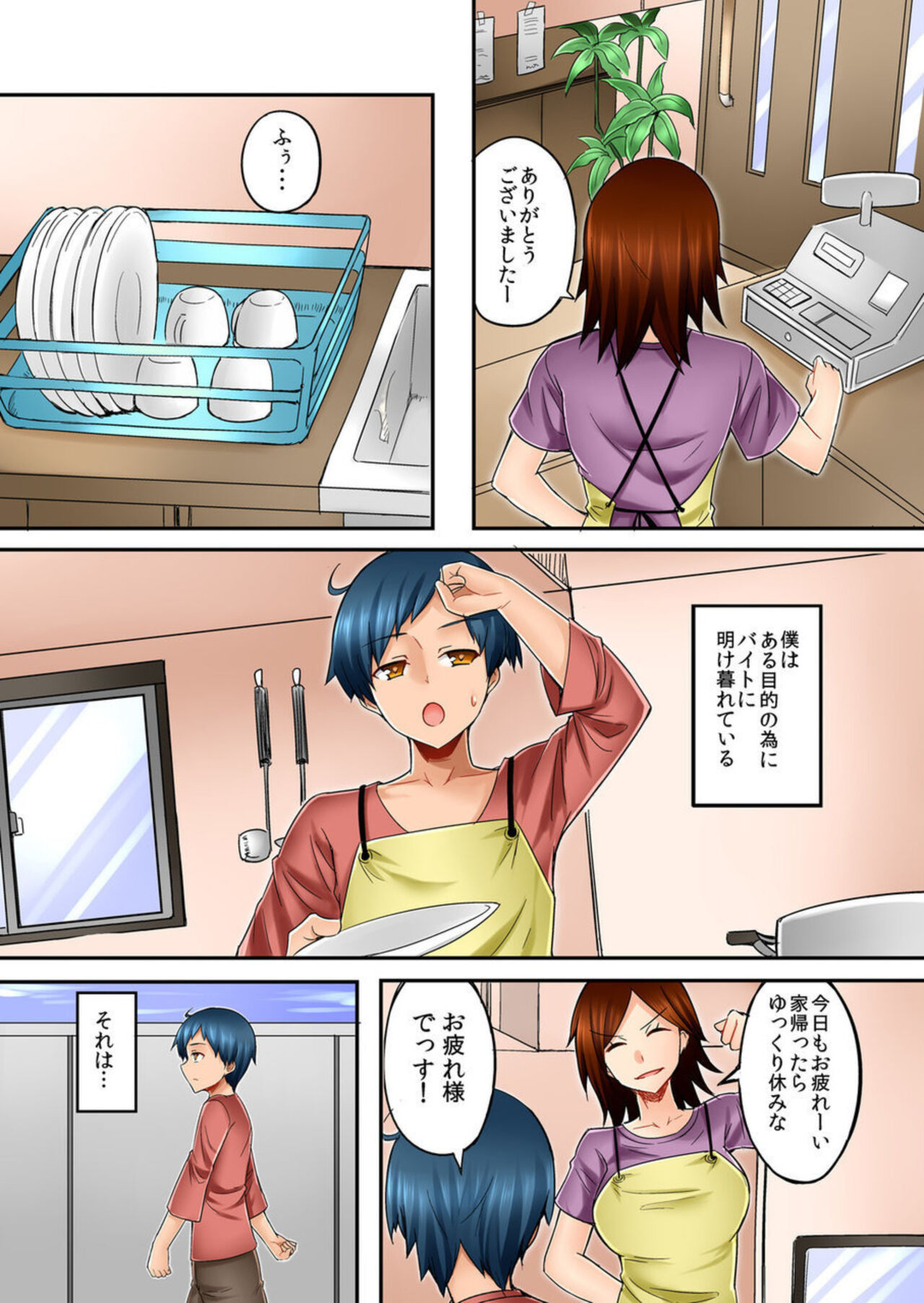 Isōrō-chū no Boku wa Nēchan ni Muramura Shiteshimatta 1-2 page 3 full