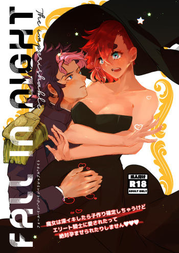 Fōru in naito cover