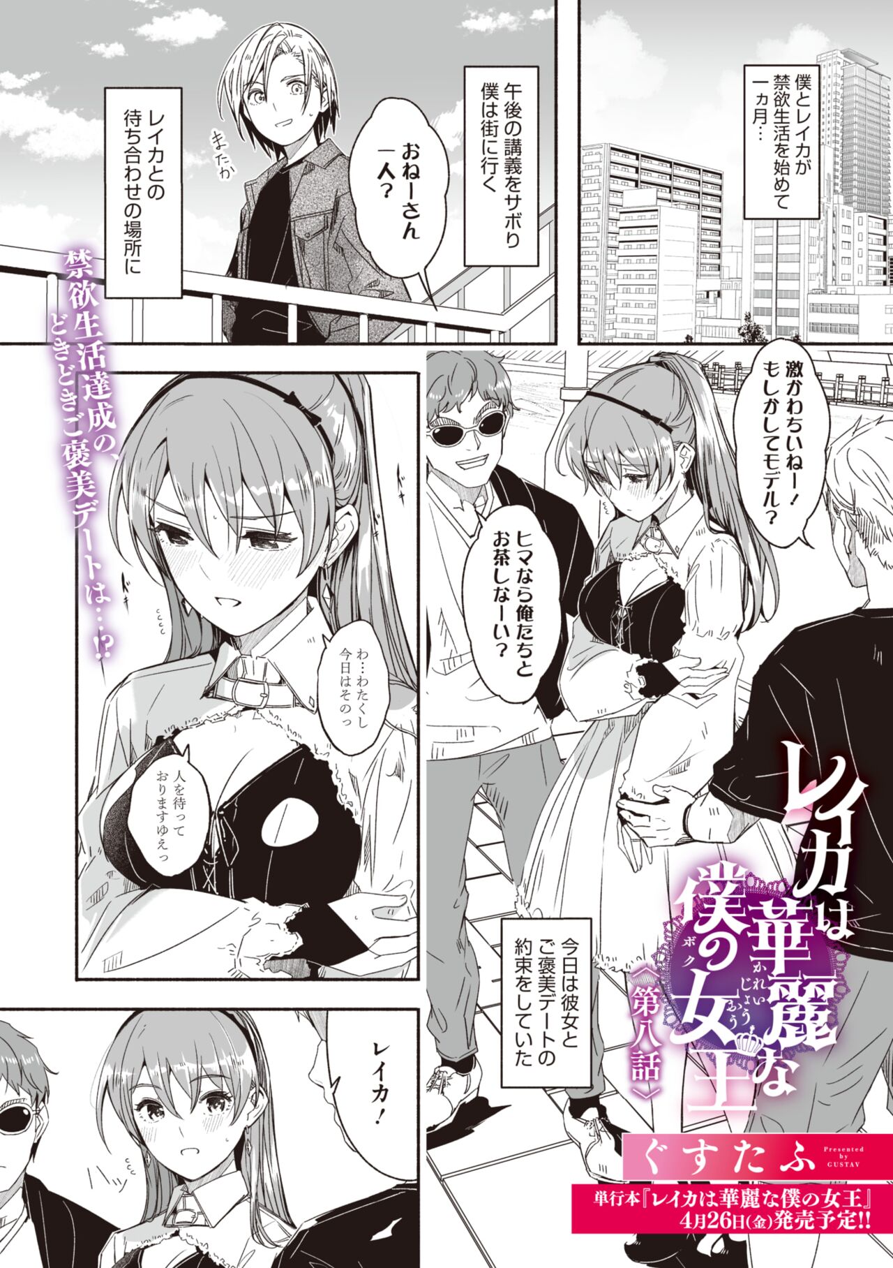 COMIC Megastore Vol. 9 page 3 full