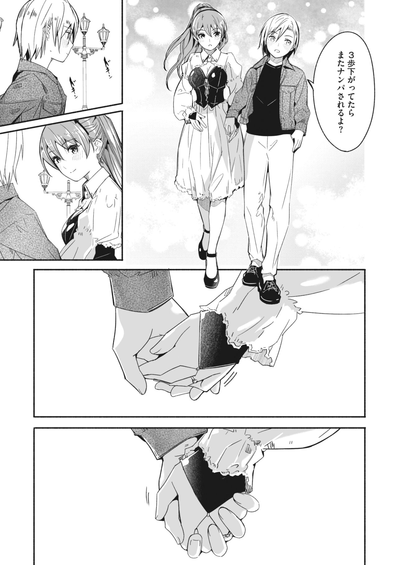 COMIC Megastore Vol. 9 page 5 full
