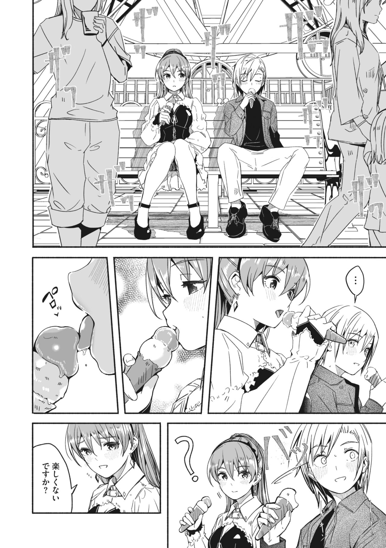 COMIC Megastore Vol. 9 page 6 full