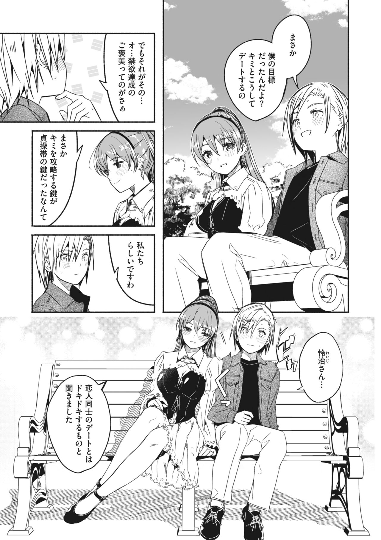 COMIC Megastore Vol. 9 page 7 full