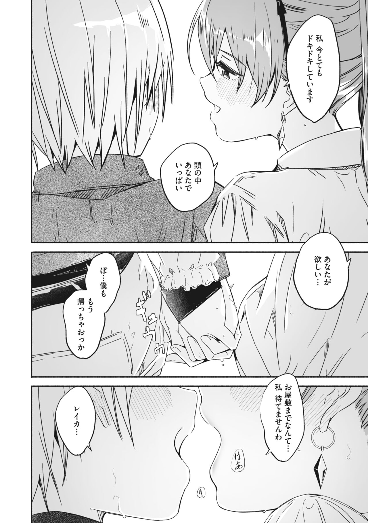 COMIC Megastore Vol. 9 page 8 full