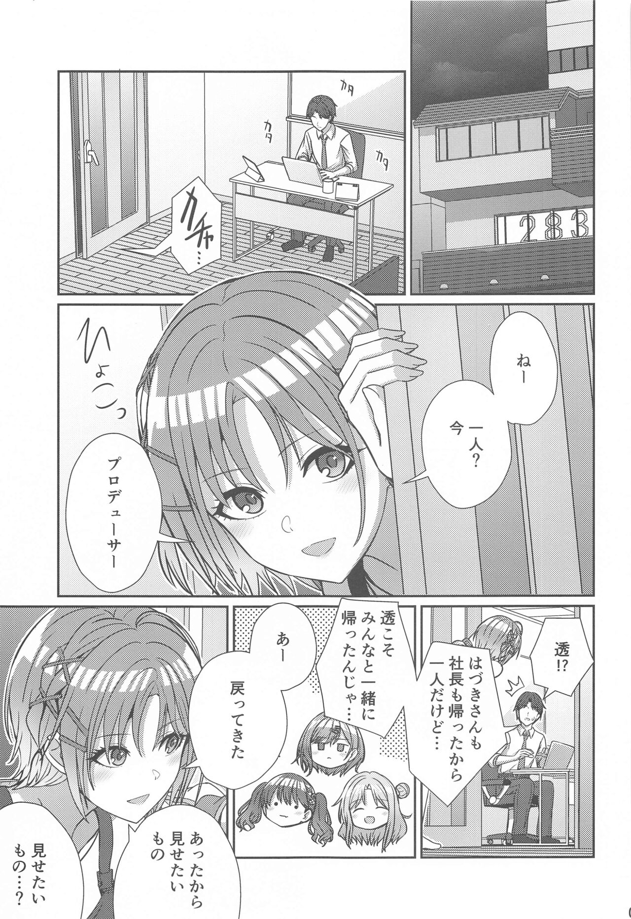 Sukitooru Omoi page 2 full