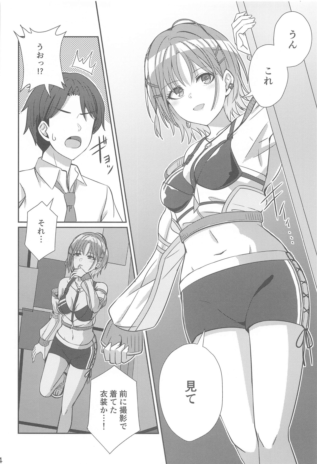 Sukitooru Omoi page 3 full