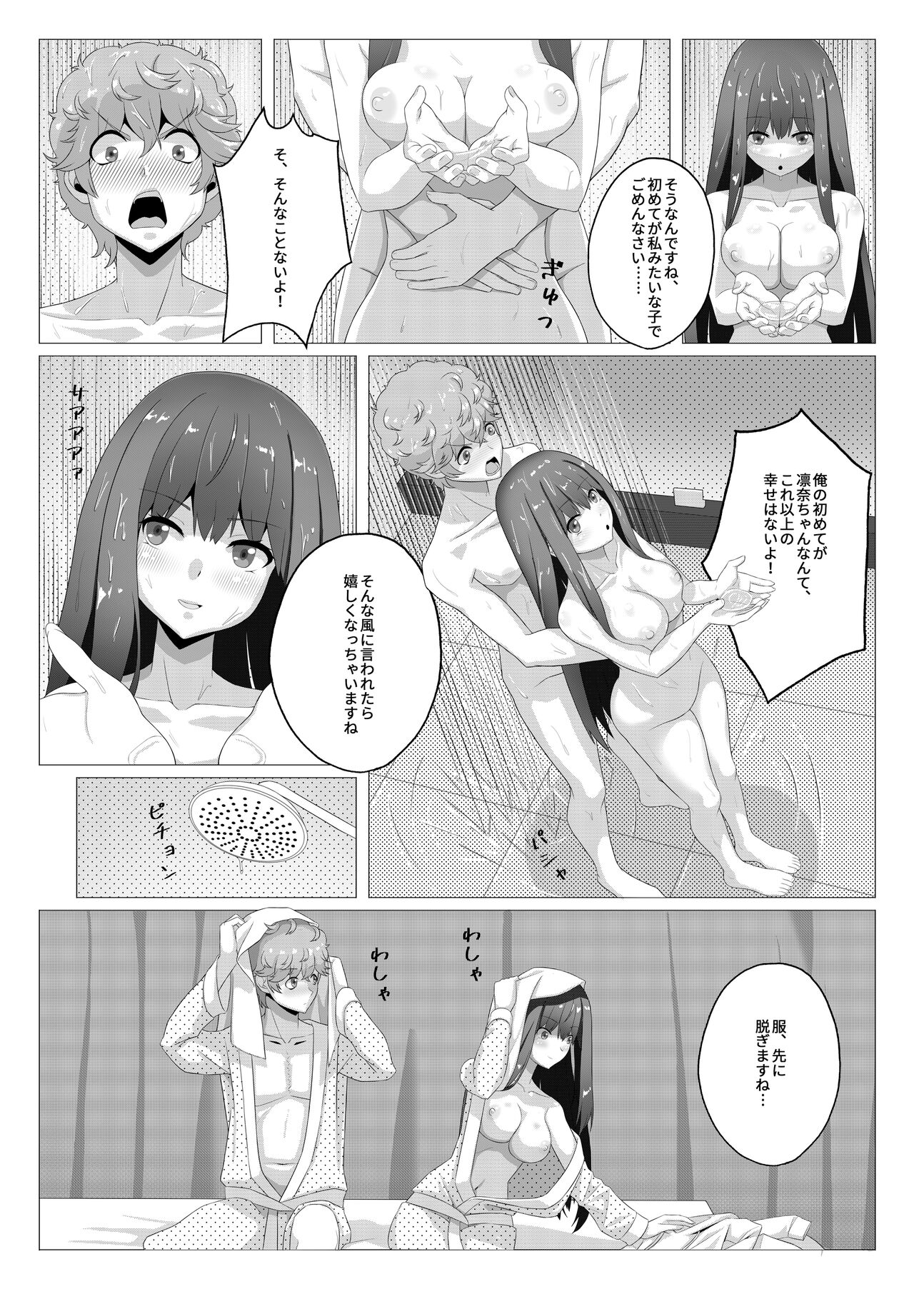Seiso na Imouto no Tomodachi wa Ura de Fuuzoku de Hataraku Bitch page 10 full