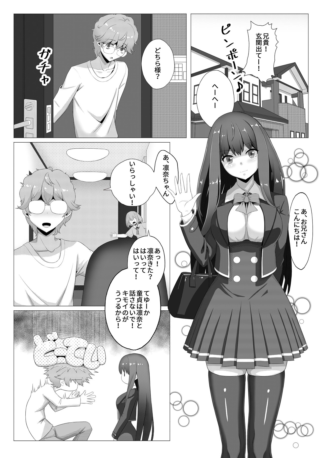 Seiso na Imouto no Tomodachi wa Ura de Fuuzoku de Hataraku Bitch page 2 full