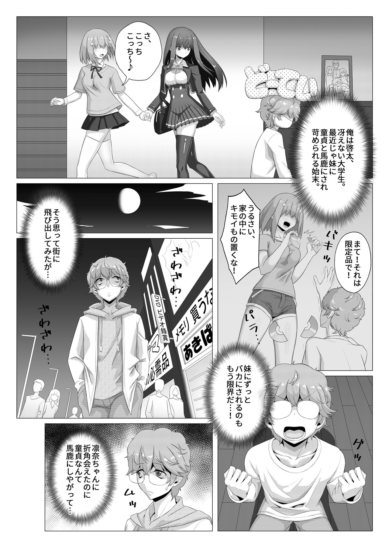 Seiso na Imouto no Tomodachi wa Ura de Fuuzoku de Hataraku Bitch page 3 full