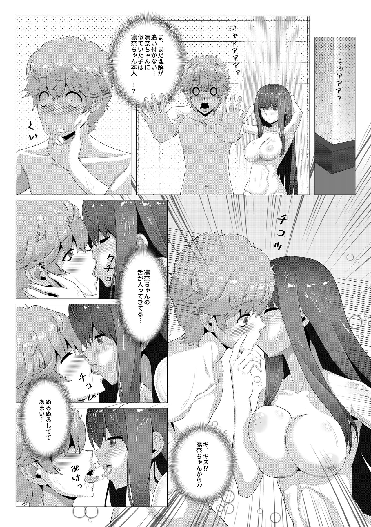 Seiso na Imouto no Tomodachi wa Ura de Fuuzoku de Hataraku Bitch page 8 full