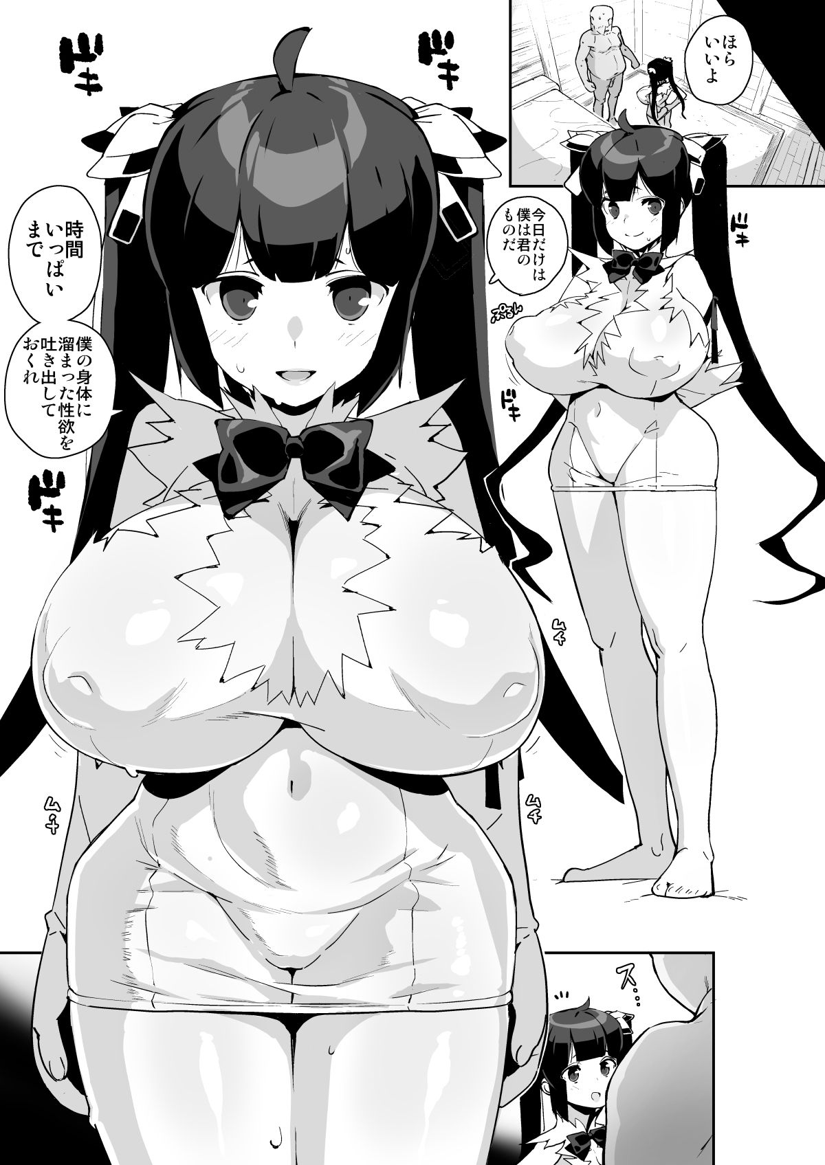 紐神さまと ひと晩中体液交換 page 6 full