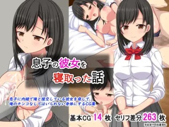 Musuko no Kanojo o Netotta Hanashi cover