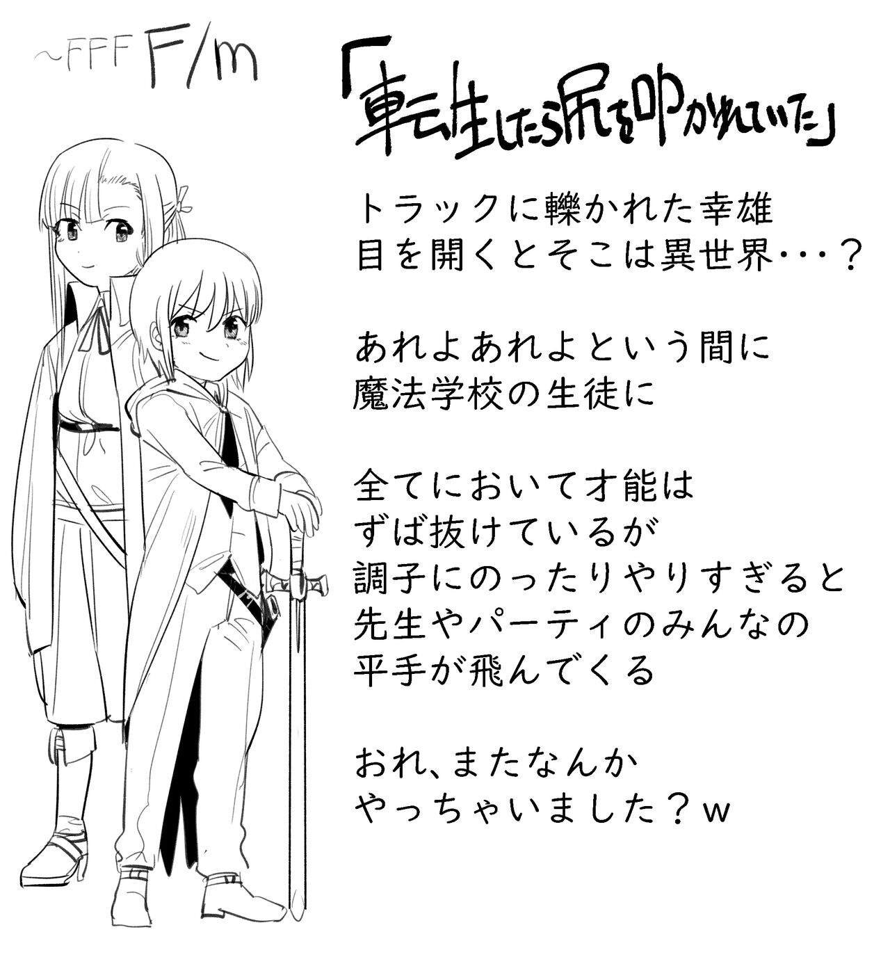 R Gaku Gurap page 10 full