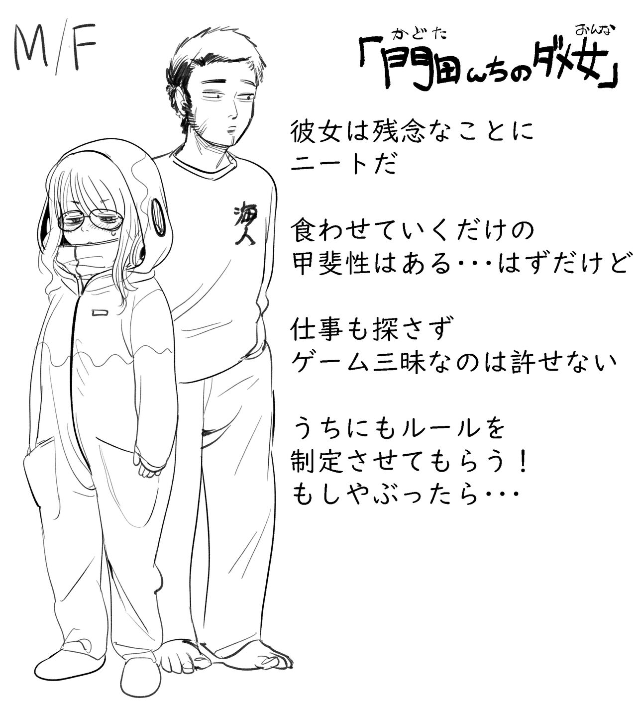 R Gaku Gurap page 5 full