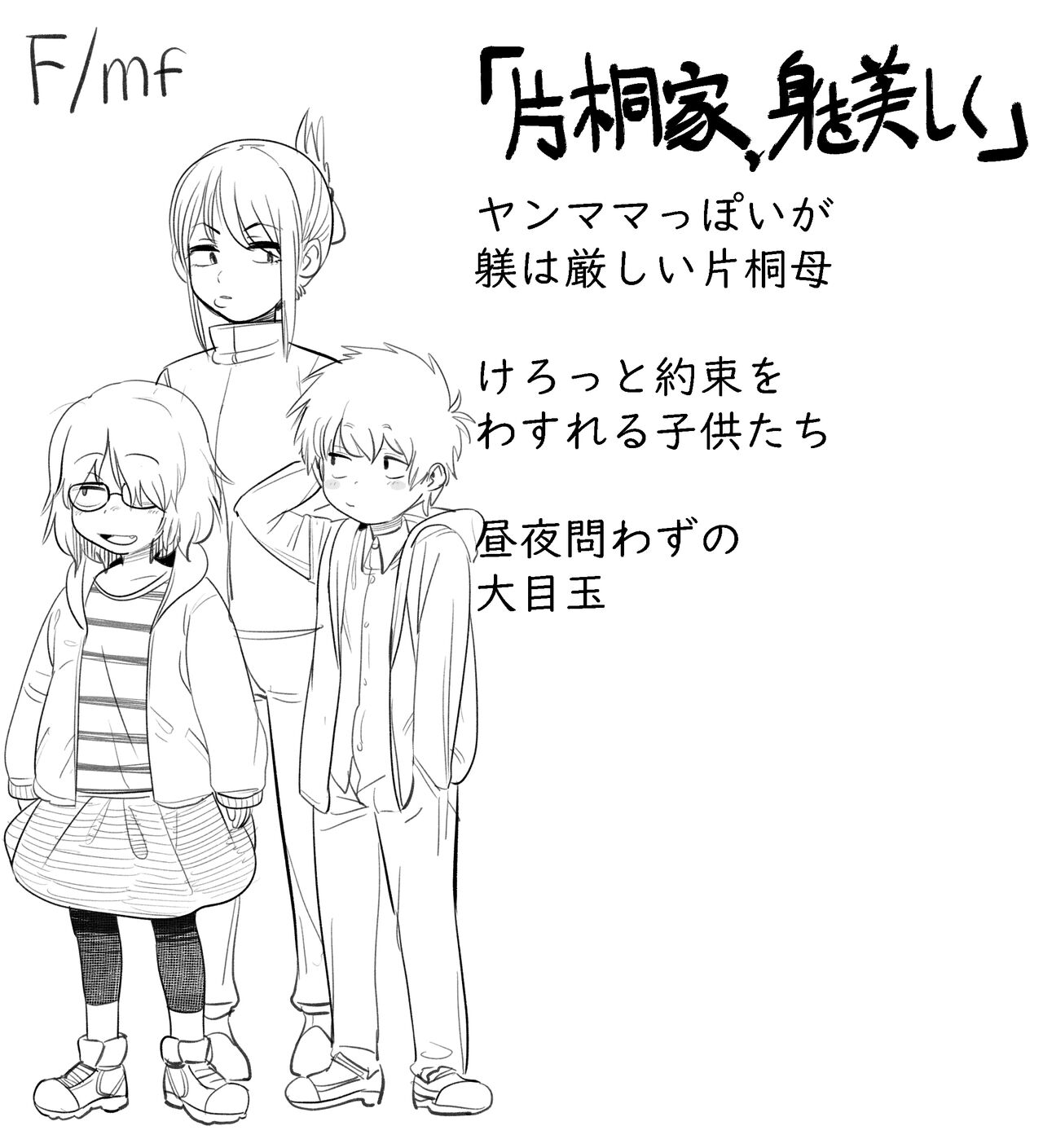 R Gaku Gurap page 6 full
