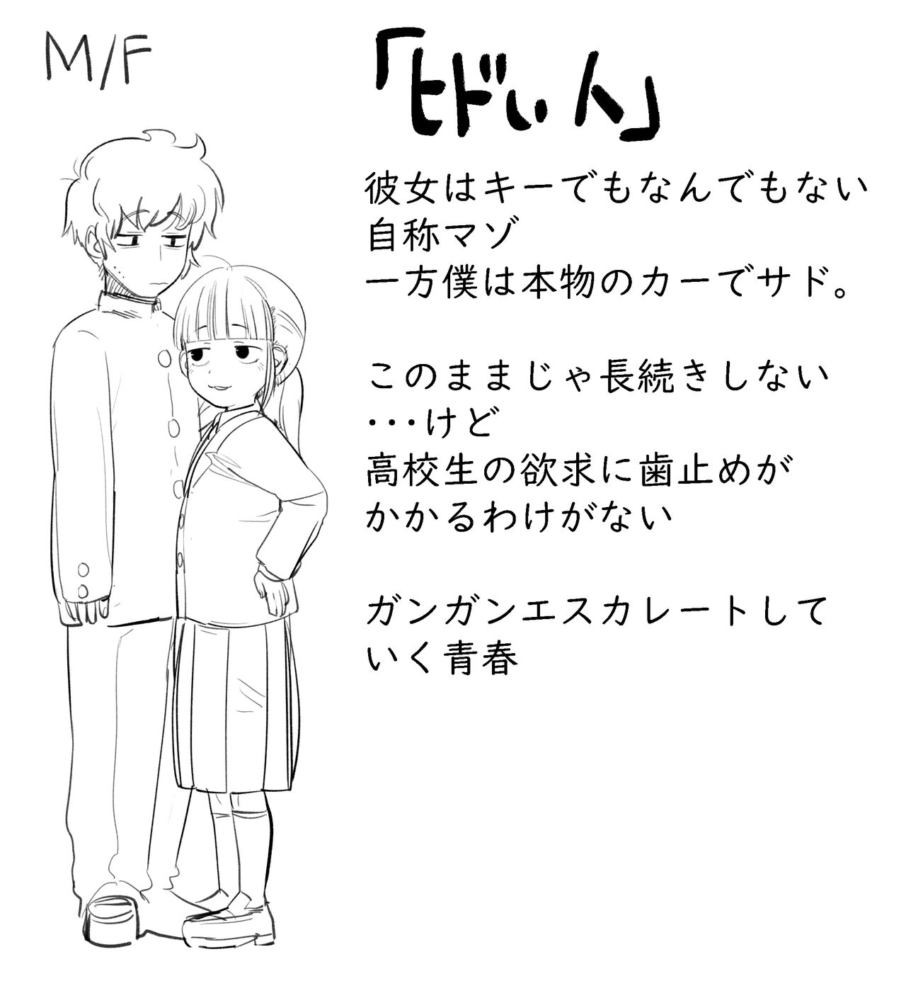 R Gaku Gurap page 7 full