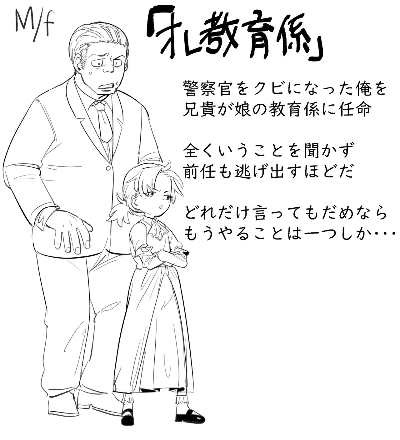 R Gaku Gurap page 8 full