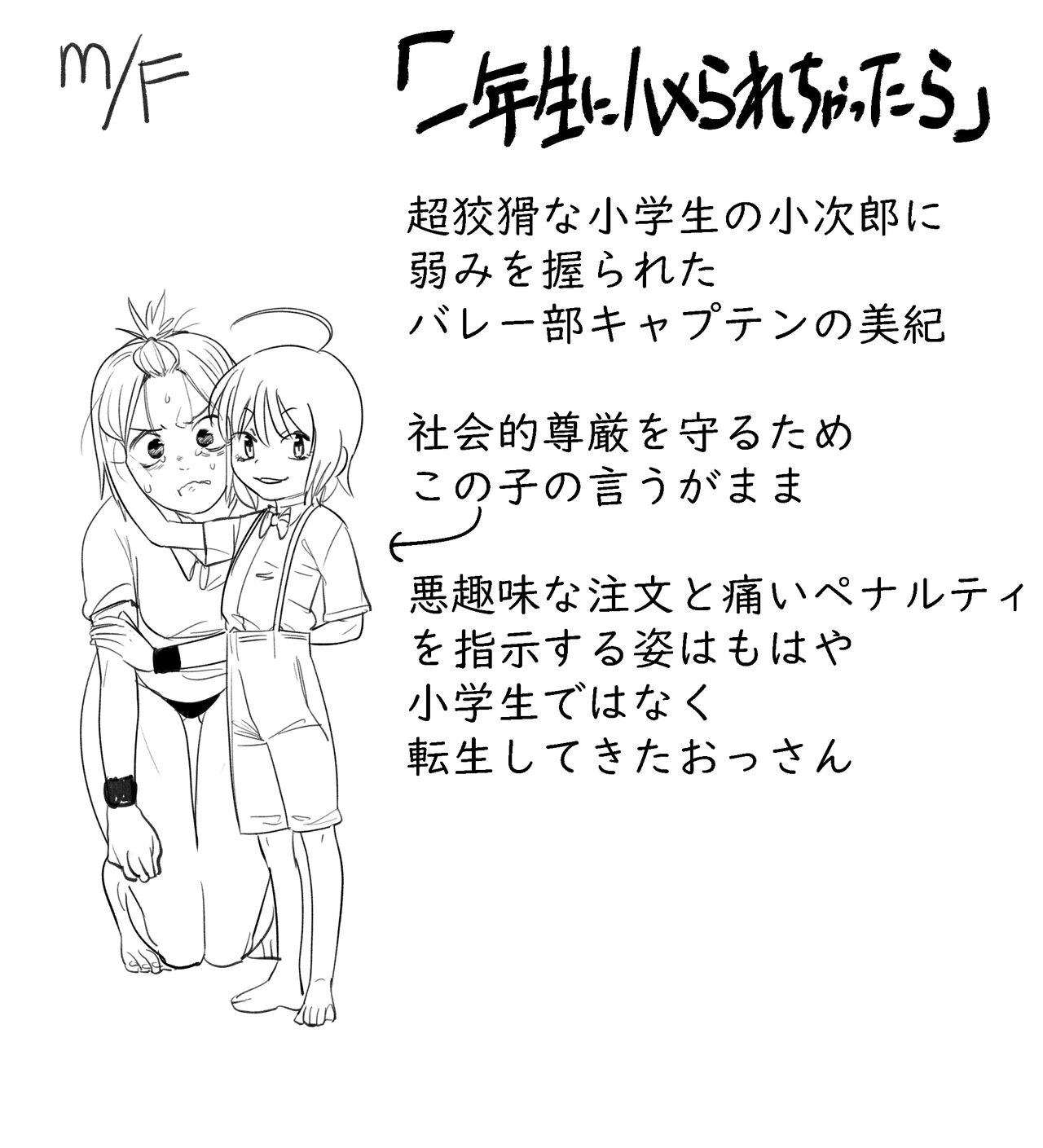 R Gaku Gurap page 9 full