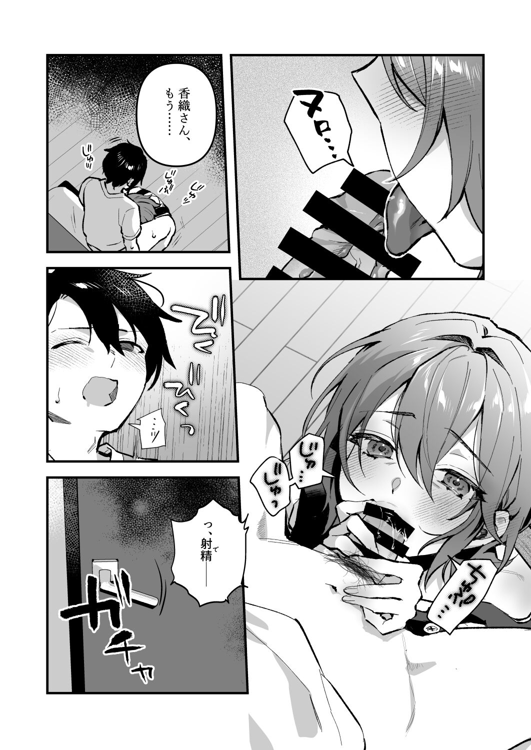 Yazuki Shimai no Hijou Shoku 4 page 3 full