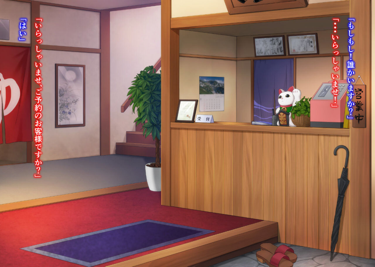 Minshuku no Hitorikko page 3 full