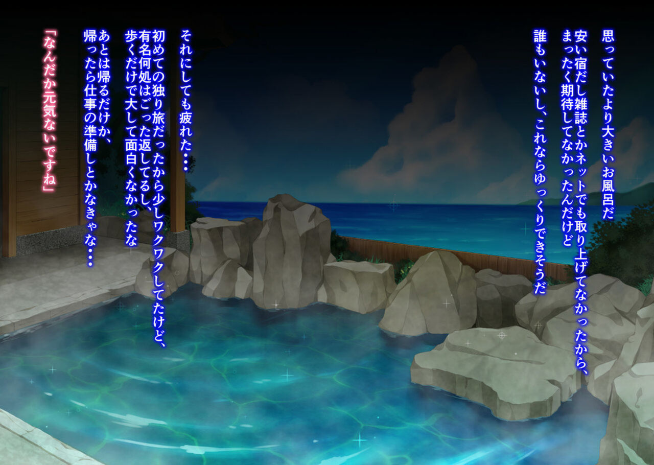 Minshuku no Hitorikko page 8 full