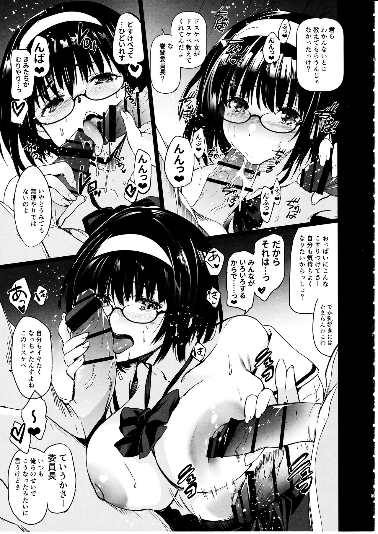 Makima-san wa Toshoshitsu no Yousei page 10 full
