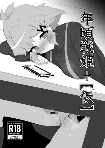 Toshigoro Senki+ cover