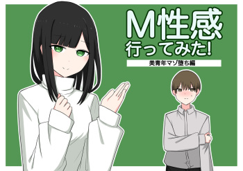 M-seikan  Ittemita! cover