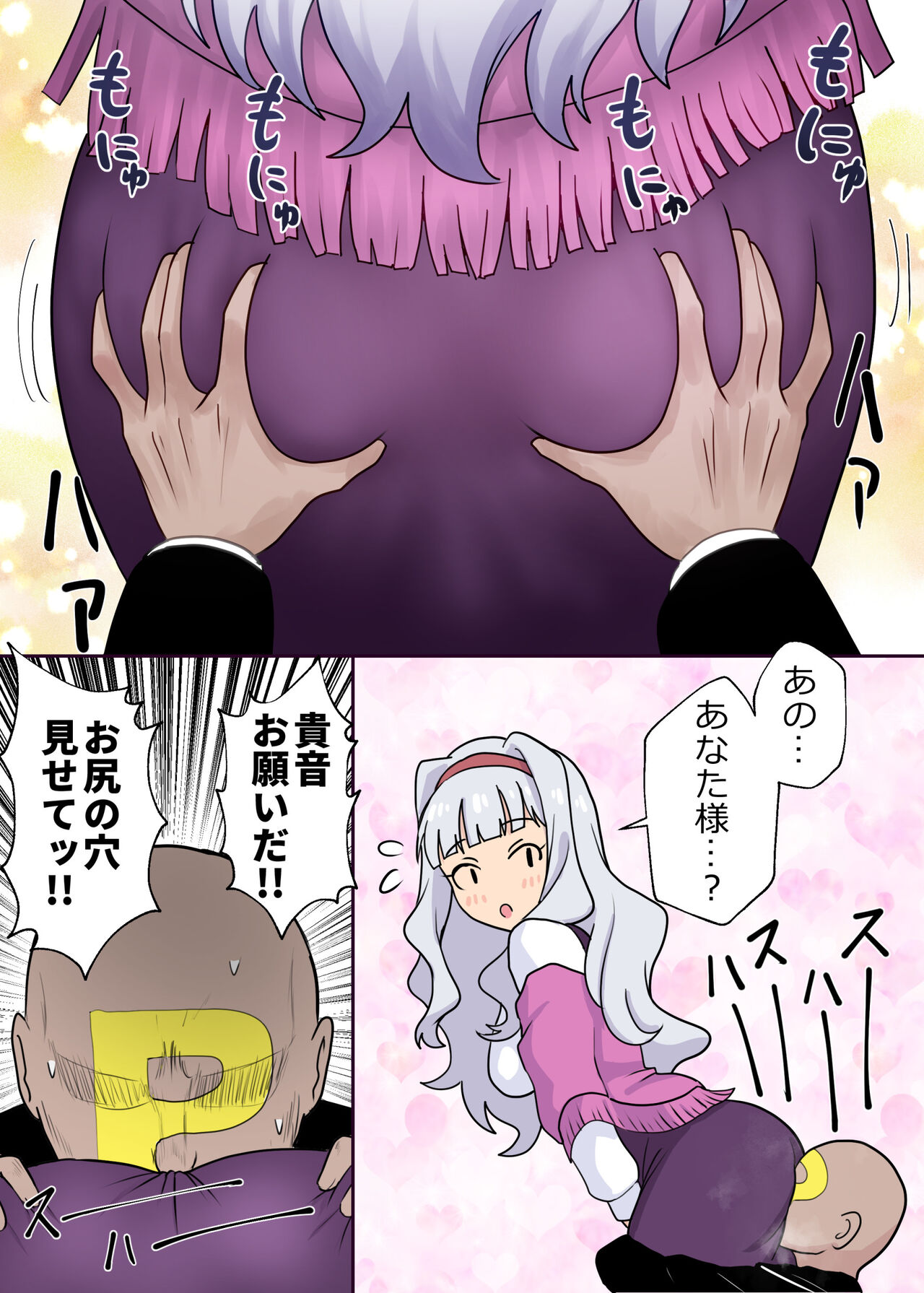 ◆FANBOX◆ ぼ page 2 full