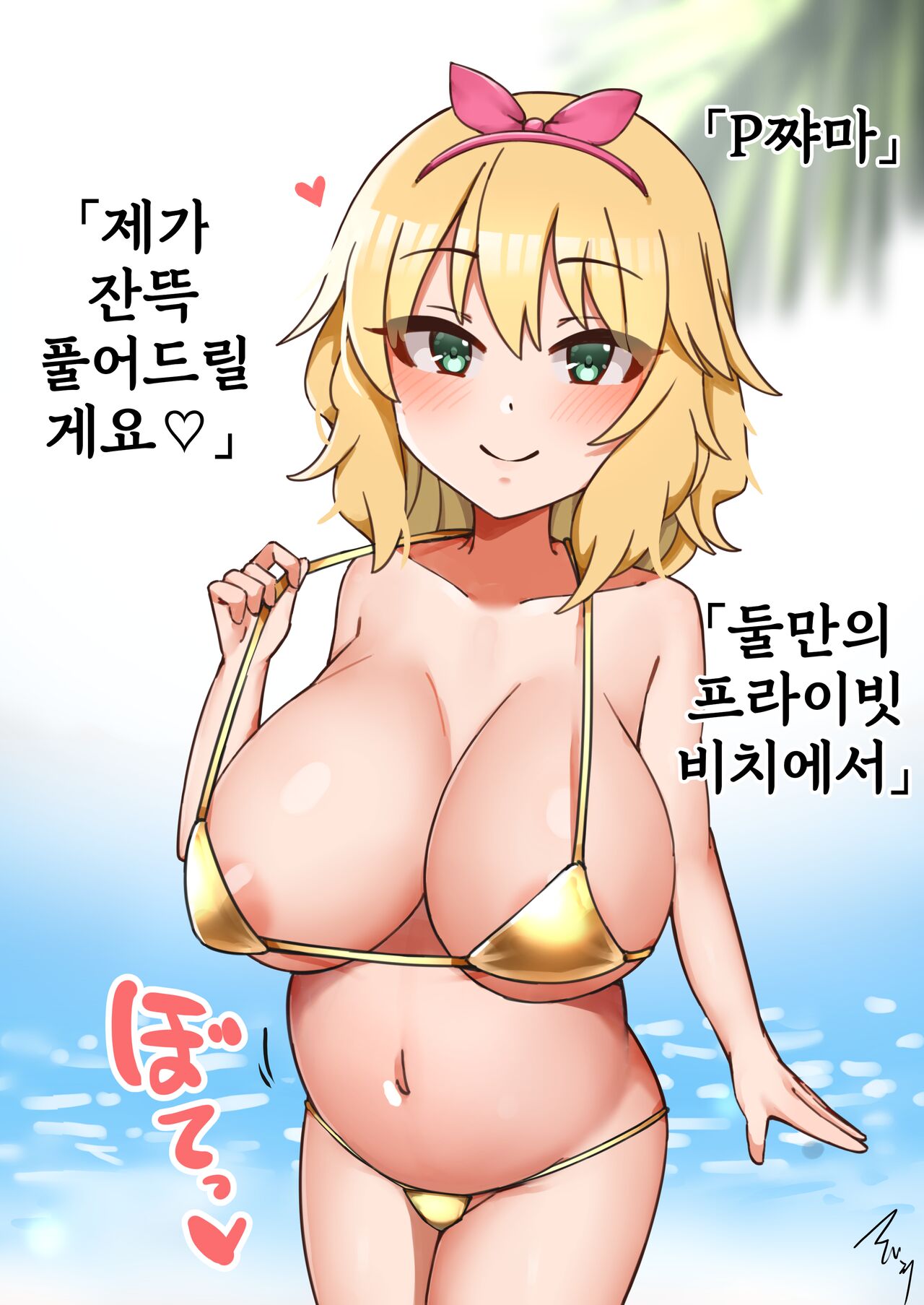 Mabanna page 10 full