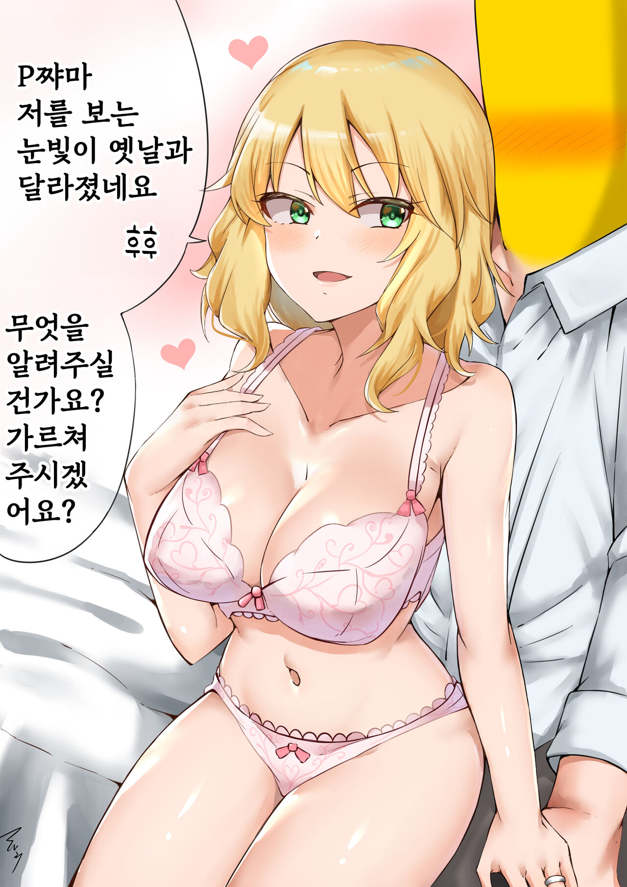 Mabanna page 2 full