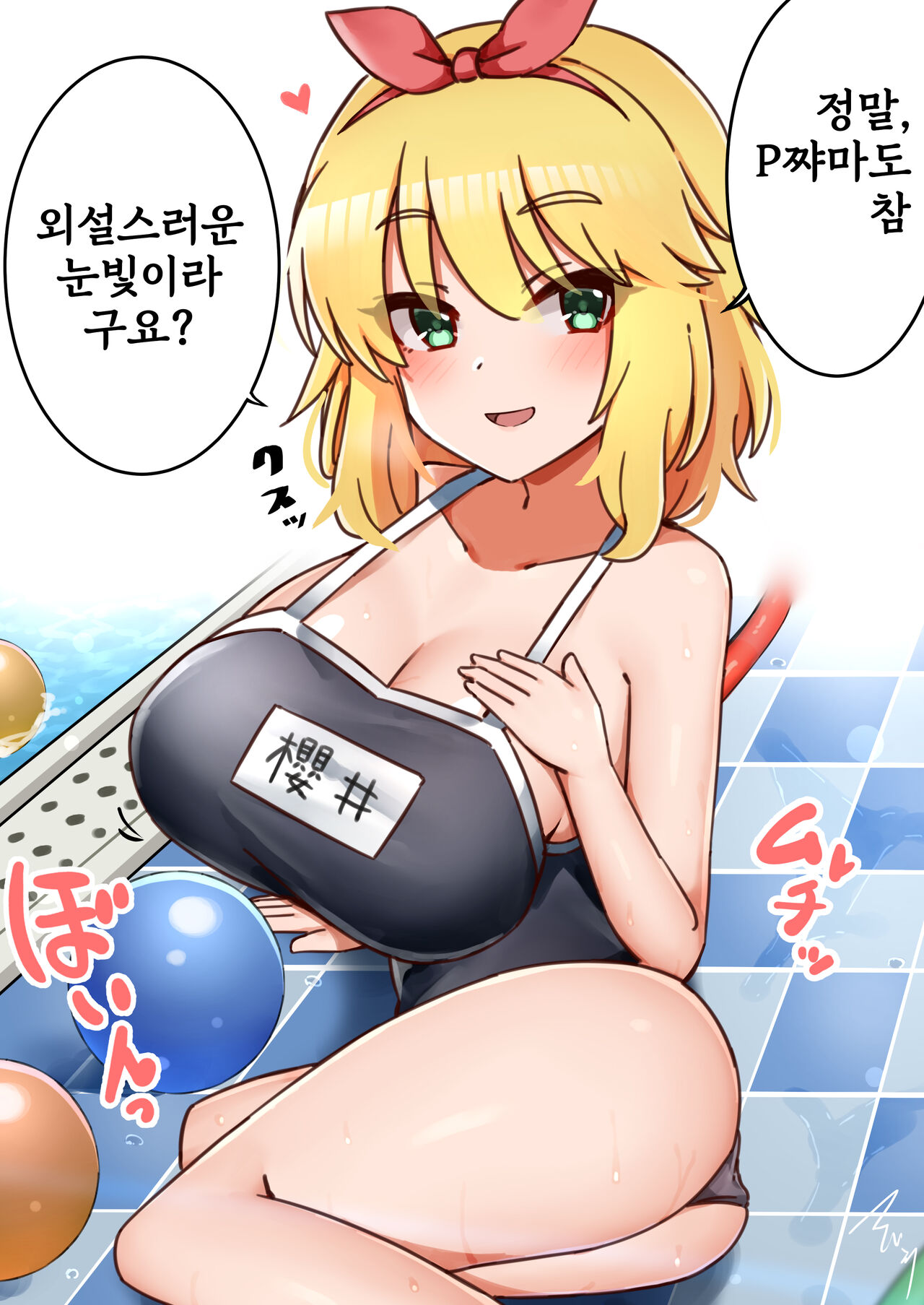 Mabanna page 7 full