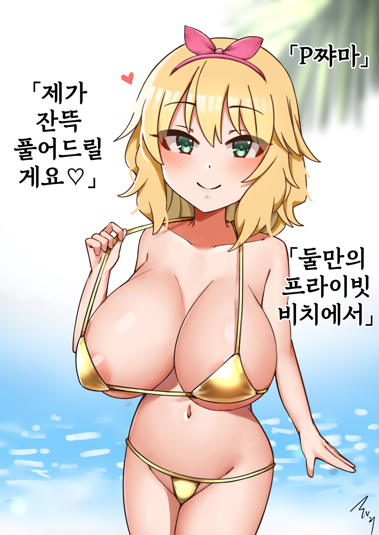 Mabanna page 9 full