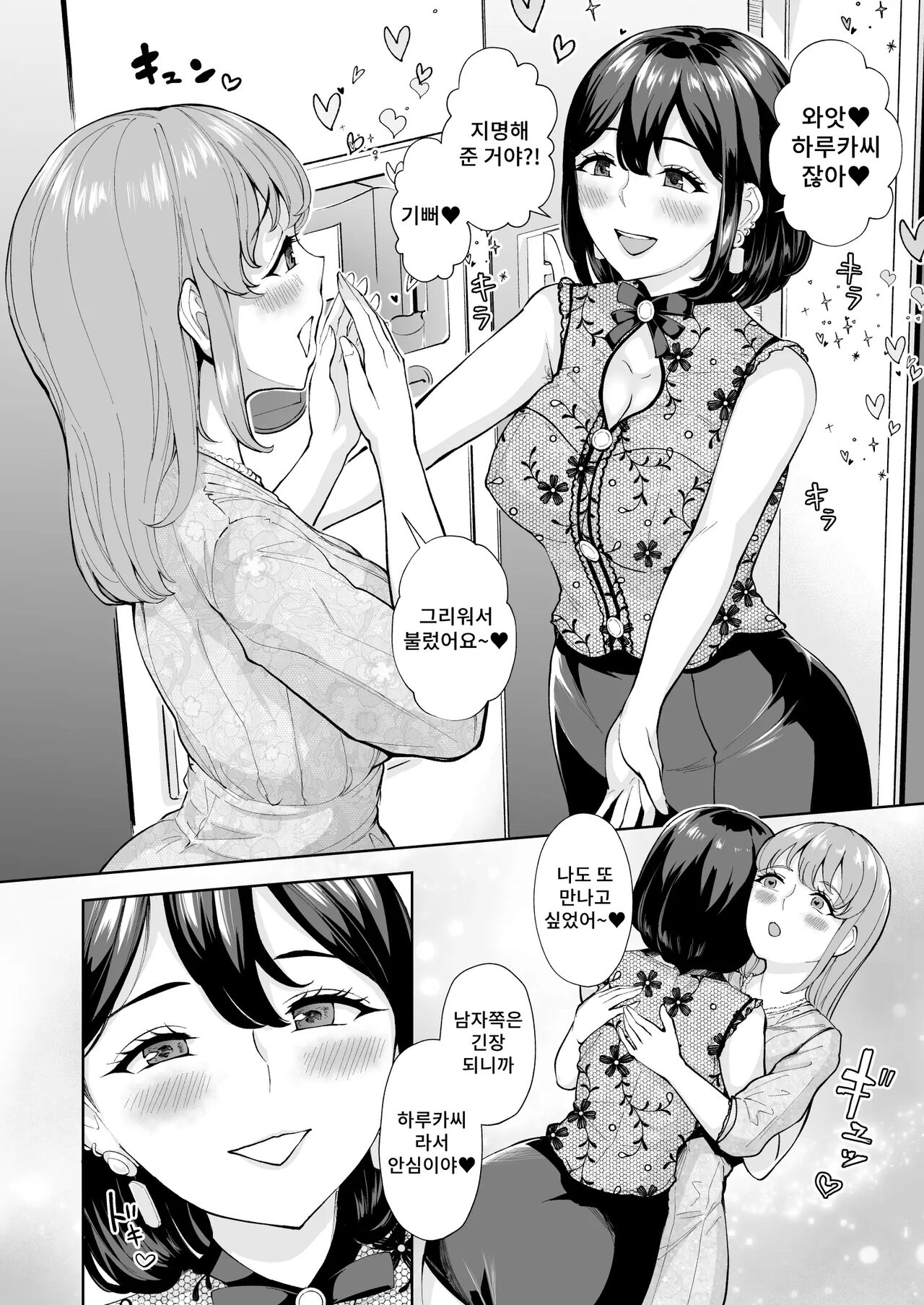 Soko wa Miwaku no Scatolo Play Health Les Play Cast Erina-jou | 그곳은 매혹적인 스카트로 플레이 헬스 레즈플레이 캐스트 에리나양 page 3 full