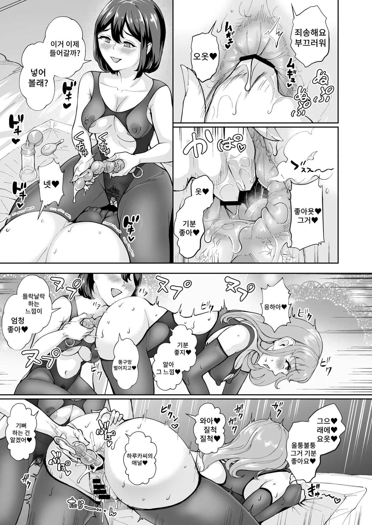 Soko wa Miwaku no Scatolo Play Health Les Play Cast Erina-jou | 그곳은 매혹적인 스카트로 플레이 헬스 레즈플레이 캐스트 에리나양 page 6 full