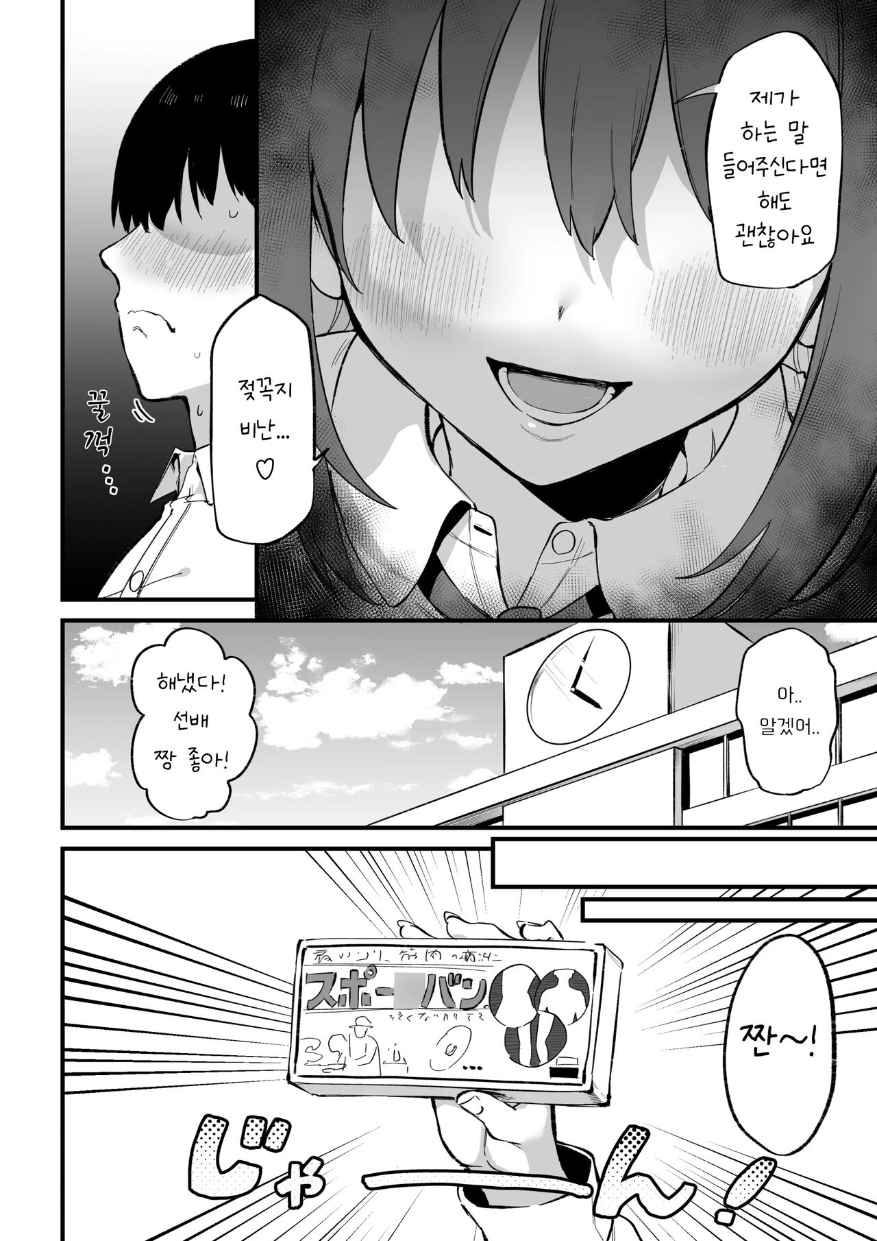 Kouhai-chan no Ijiwaru Chikubi Zeme 3 page 4 full