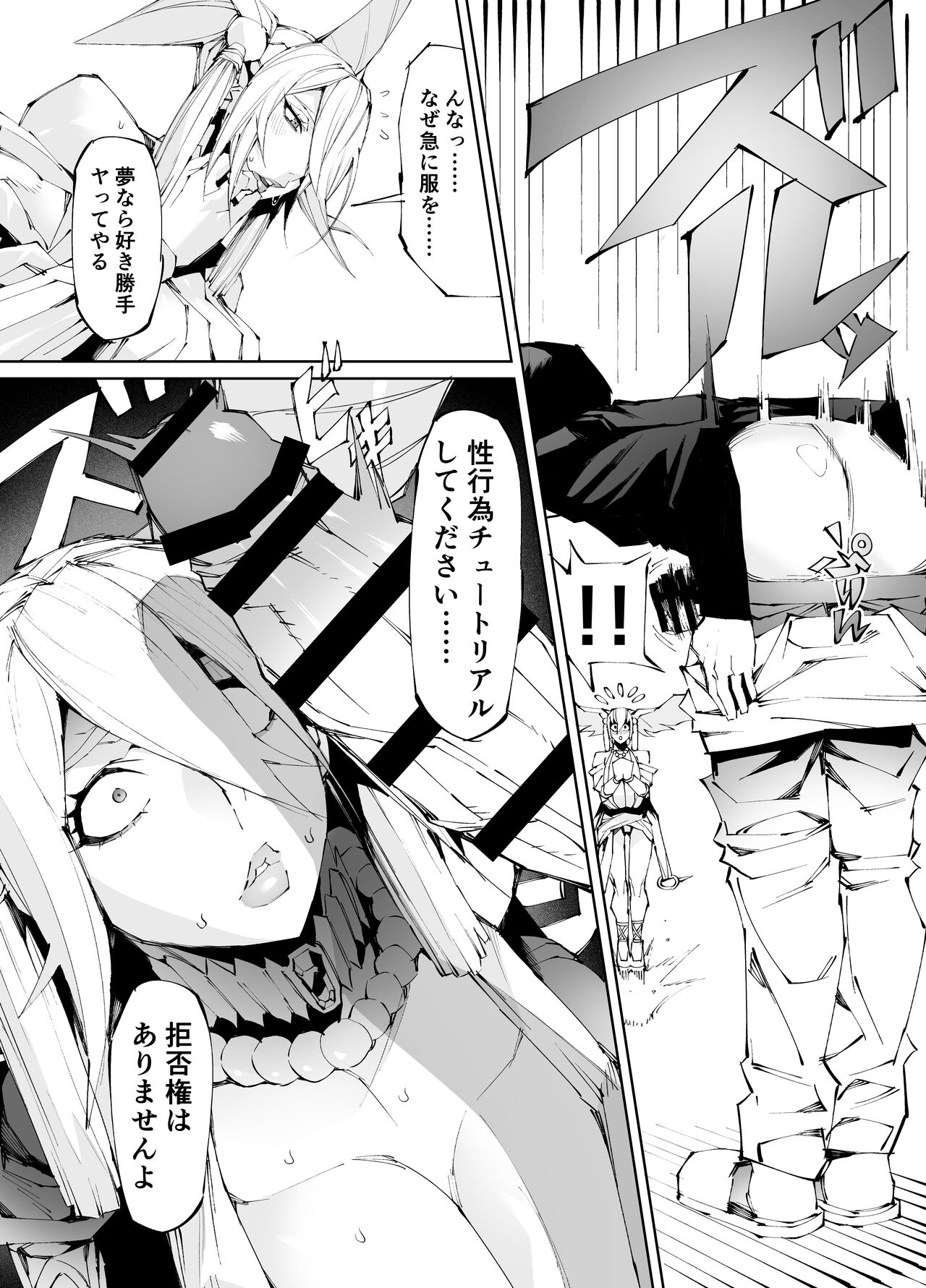 Kyokon tensei seiki shijou shugina i sekai ni tensei shitanode bakunyuu bijo to hame makuri page 5 full