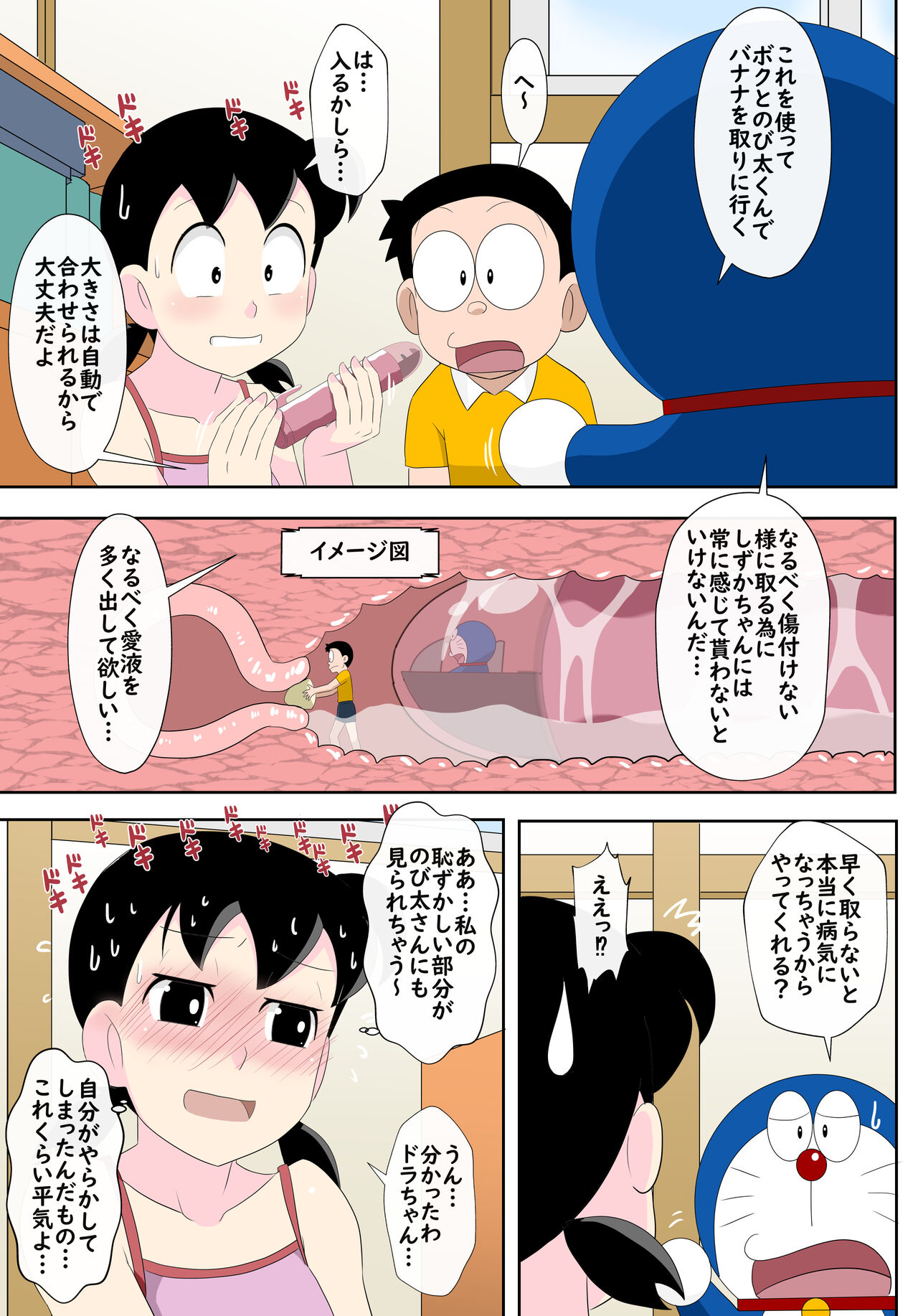 SZK no hazukashī tsuitachi page 10 full