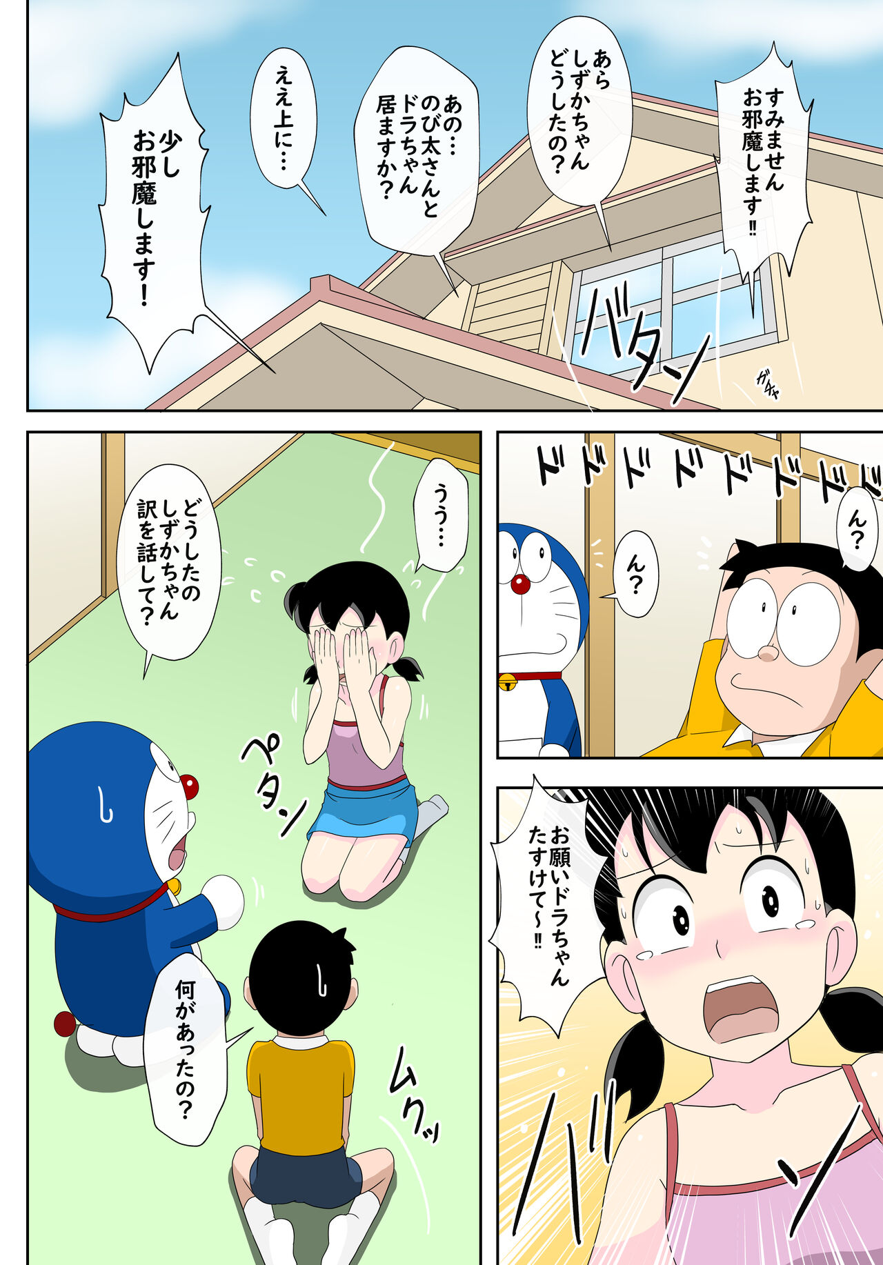 SZK no hazukashī tsuitachi page 7 full