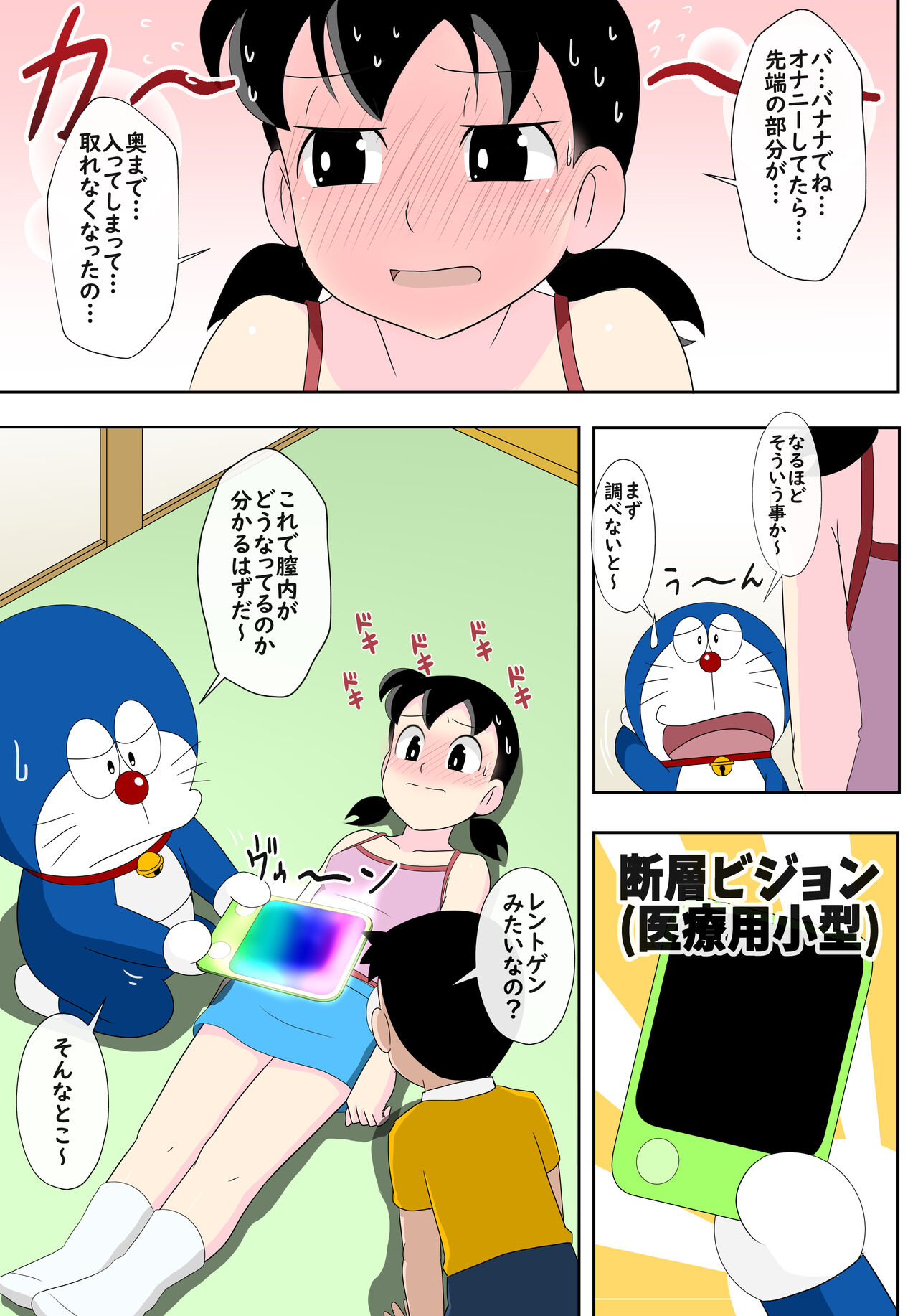 SZK no hazukashī tsuitachi page 8 full