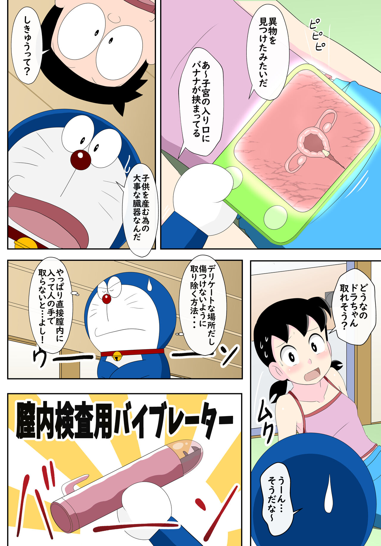 SZK no hazukashī tsuitachi page 9 full