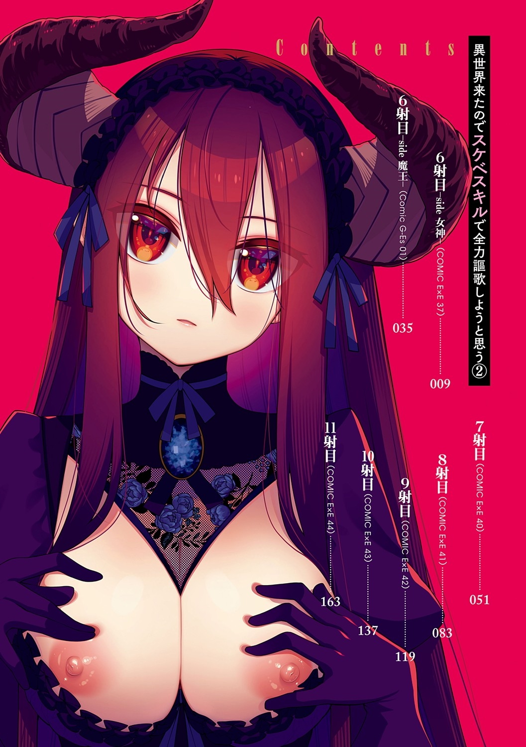 Isekai Kita node Sukebe Skill de Zenryoku Ouka Shiyou to Omou - try all my might to enjoy it with my  2  + Digital Tokusouban Gentei Tokuten page 9 full