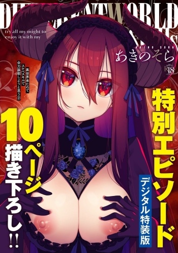 Isekai Kita node Sukebe Skill de Zenryoku Ouka Shiyou to Omou - try all my might to enjoy it with my  2  + Digital Tokusouban Gentei Tokuten cover