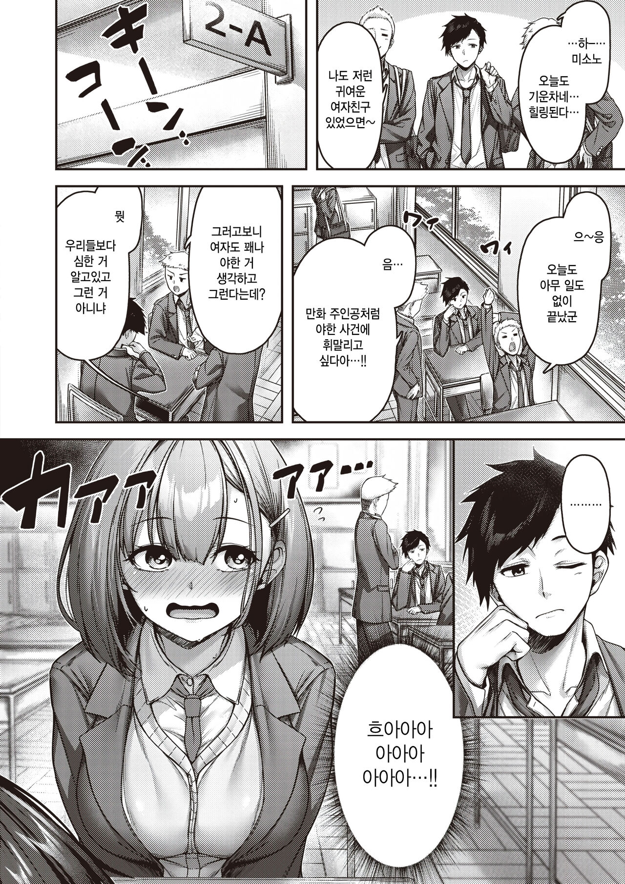 Momoiro switch page 2 full