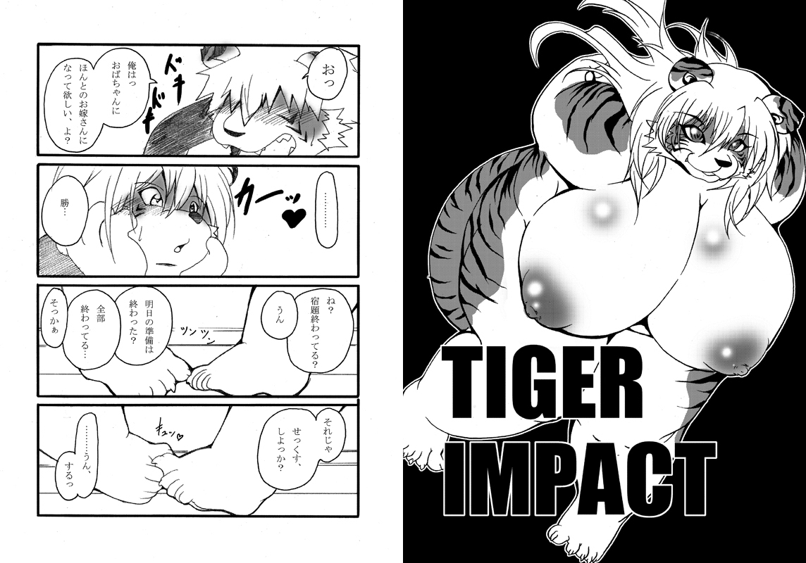 Neo ooppais vol.7 page 3 full