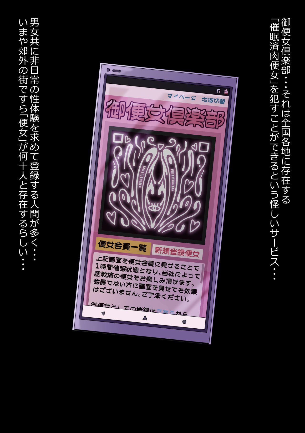 わたし、ちんぽづけにされちゃってました・・・ 萌ちゃんは調教済のちんぽ穴 page 2 full